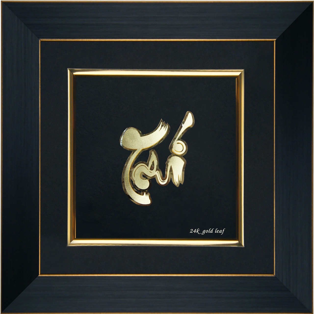 tranh chữ trí dát vàng 24k